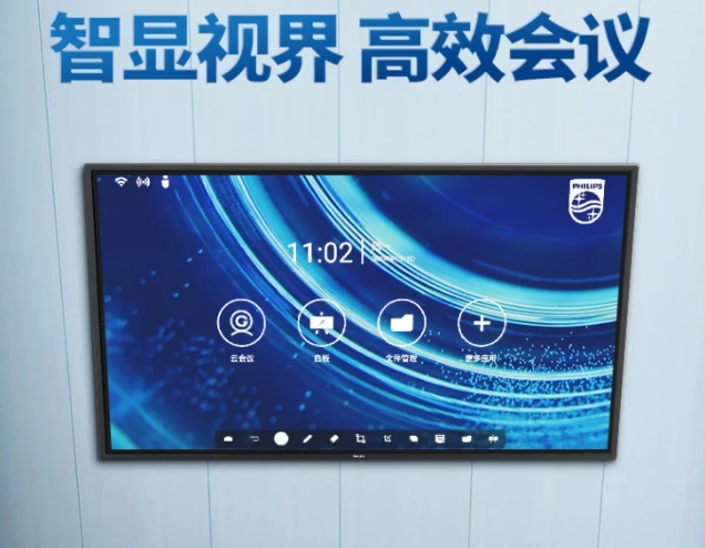 飛利浦智能會議平板在異地會議場景之下的投屏功能.jpg 飛利浦智能會議平板在異地會議場景之下的投屏功能.jpg